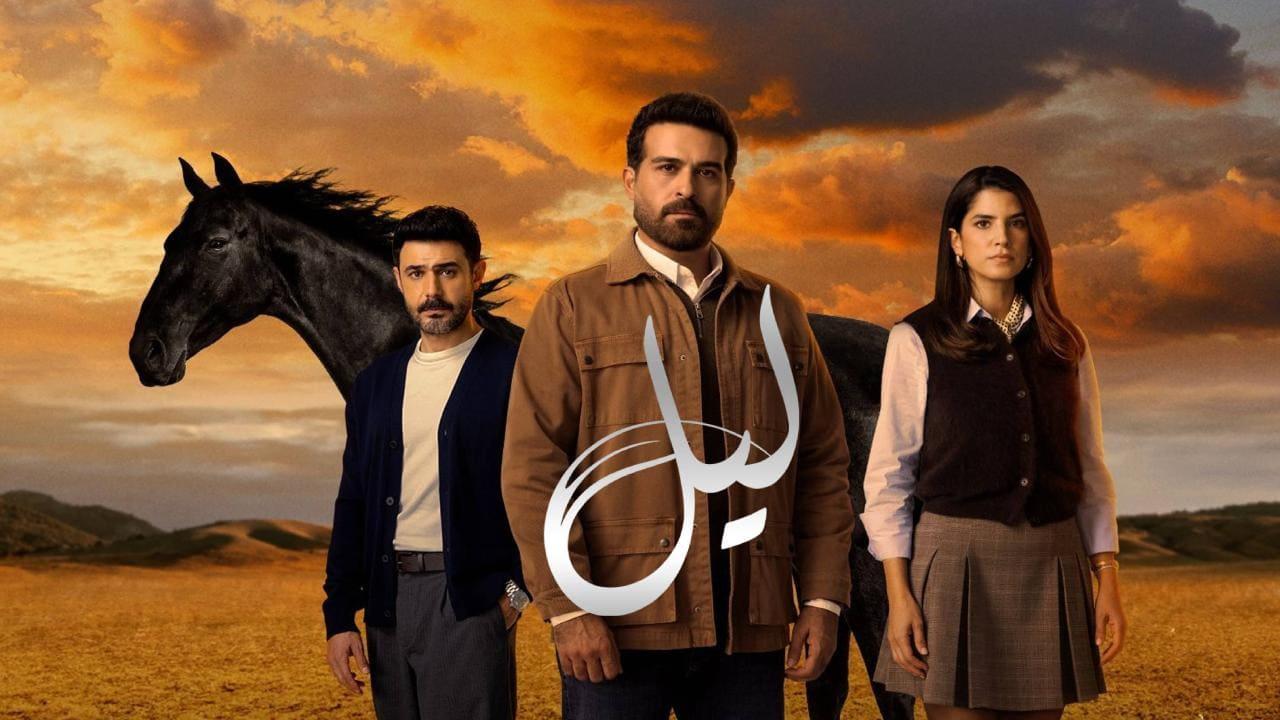 مسلسل ليل الحلقة 87 السابعة والثمانون HD