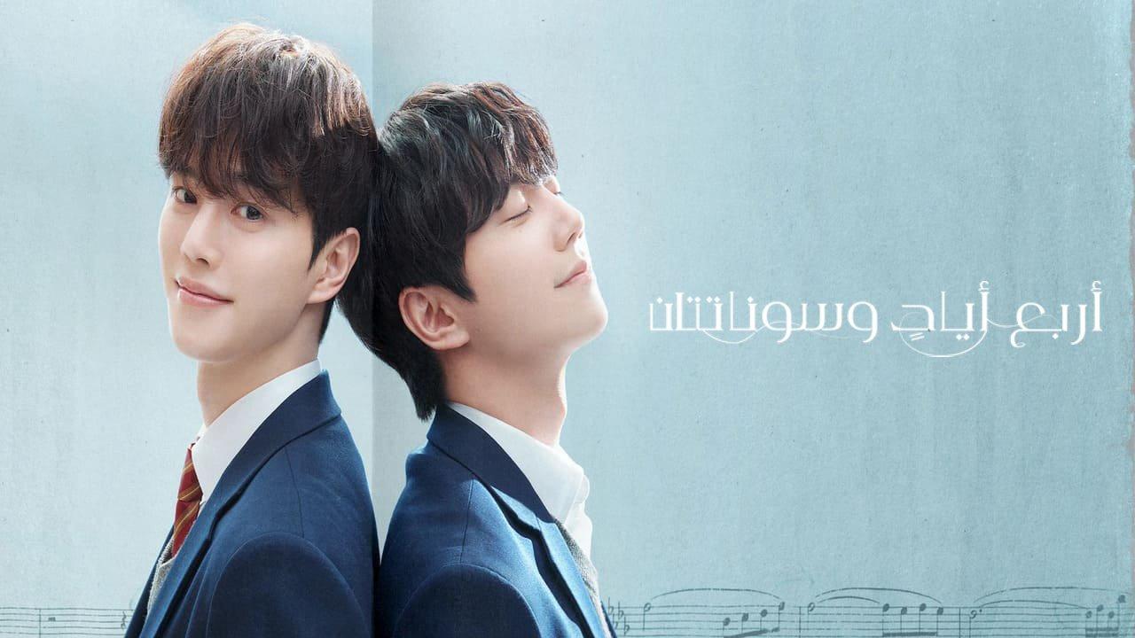 مسلسل Four Hands, Two Sonatas الحلقة 2 الثانية مترجمة