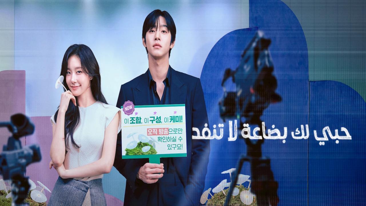 مسلسل Sold Out On You الحلقة 2 الثانية مترجمة