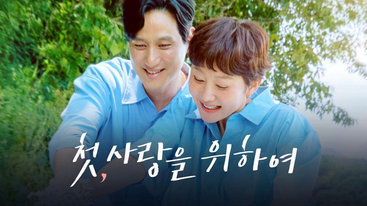 مسلسل الحب المحاولة الثانية Love, Take Two الحلقة 1 الاولى مترجمة