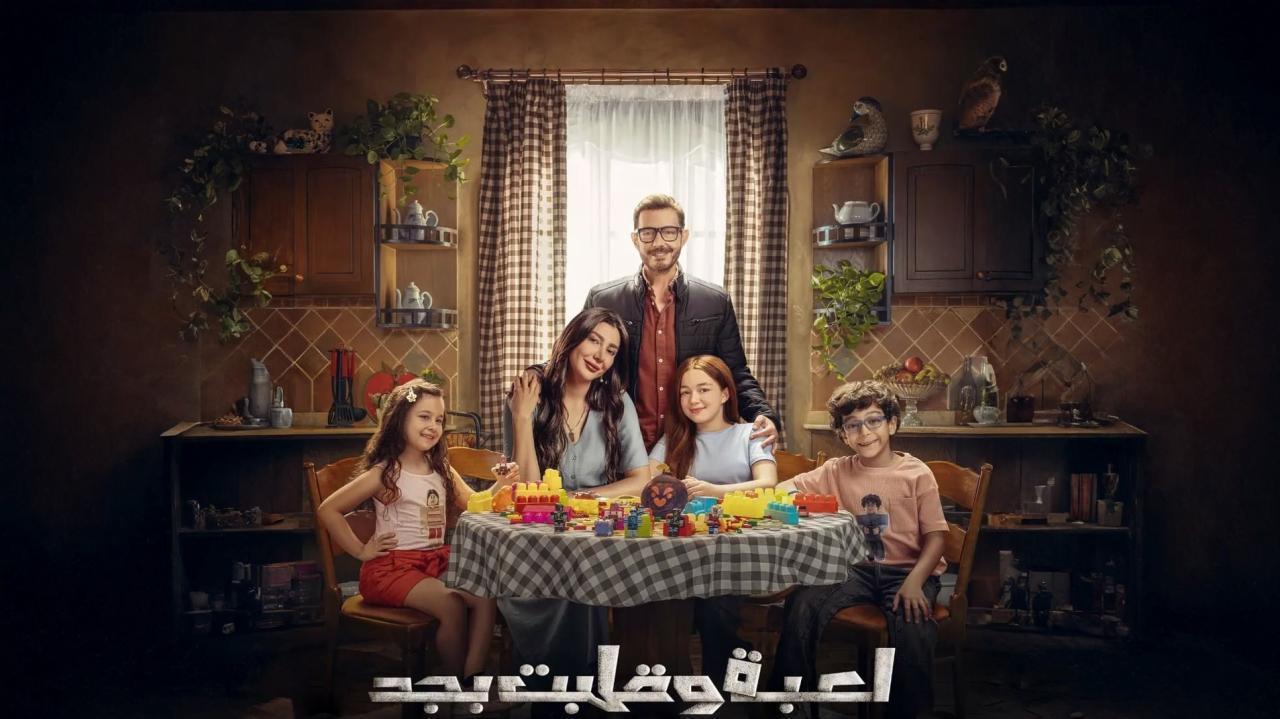 مسلسل لعبة وقلبت بجد الحلقة 7 السابعة